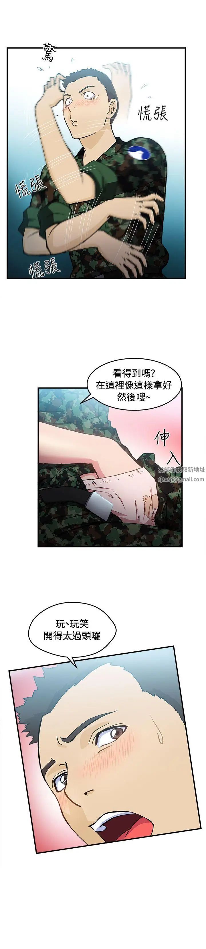 《制服的诱惑》漫画最新章节军人篇(7)免费下拉式在线观看章节第【27】张图片