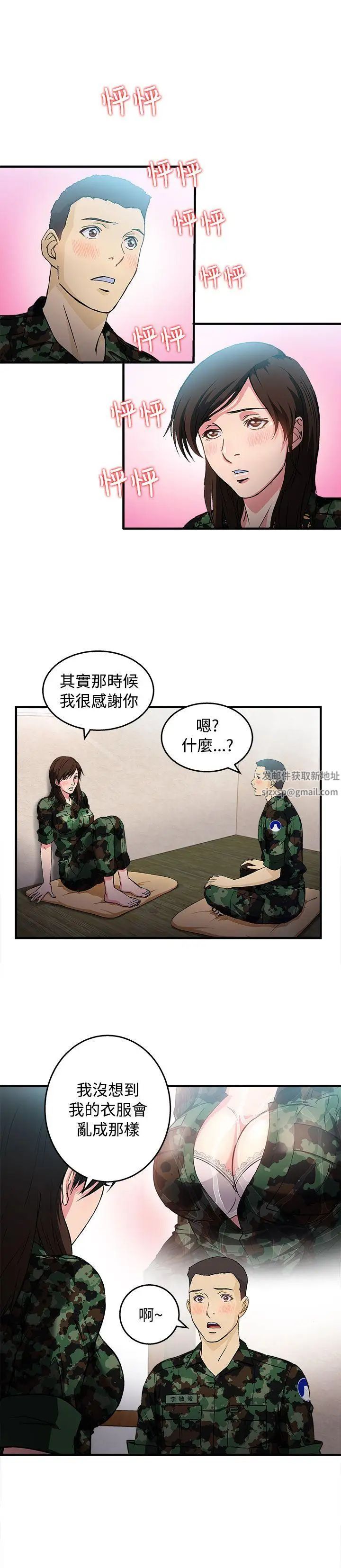 《制服的诱惑》漫画最新章节军人篇(7)免费下拉式在线观看章节第【19】张图片