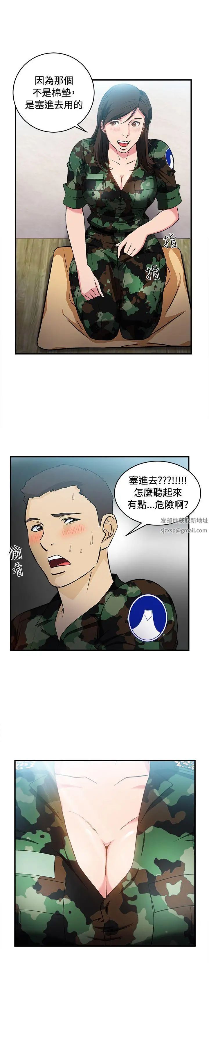 《制服的诱惑》漫画最新章节军人篇(7)免费下拉式在线观看章节第【24】张图片