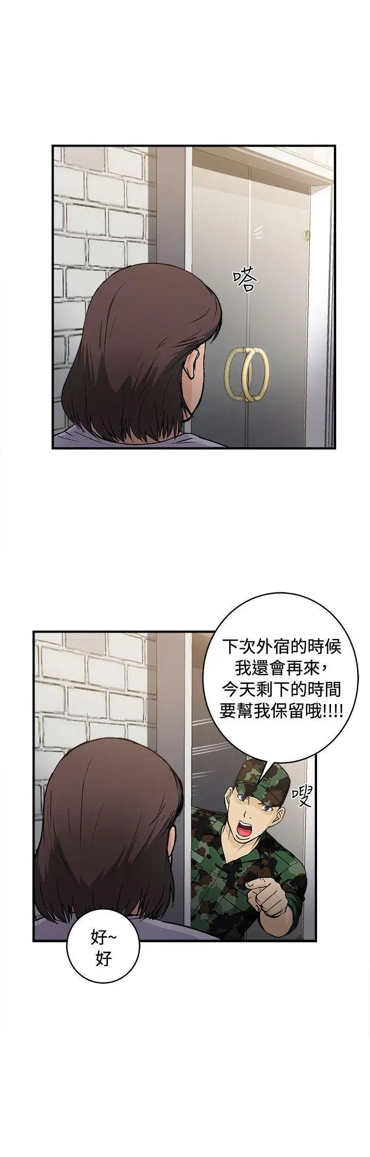 《制服的诱惑》漫画最新章节军人篇(7)免费下拉式在线观看章节第【7】张图片