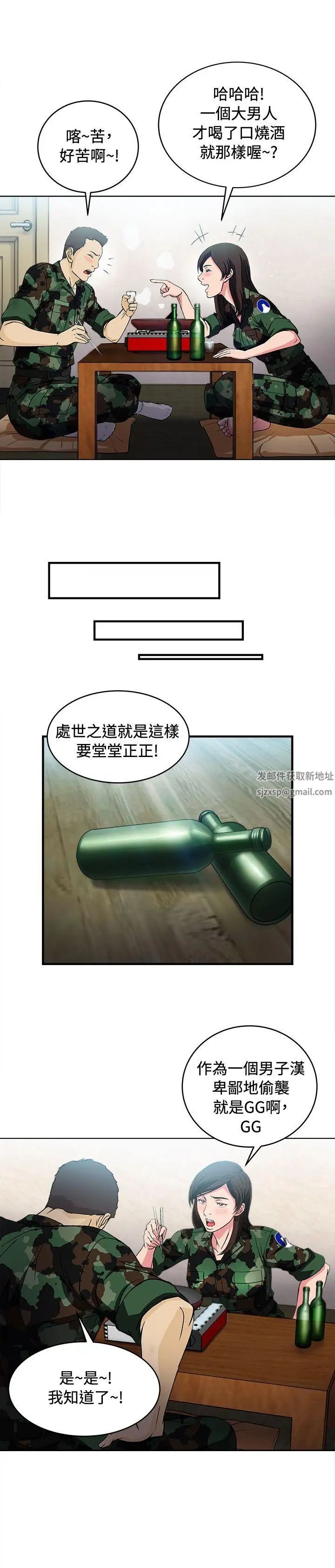 《制服的诱惑》漫画最新章节军人篇(7)免费下拉式在线观看章节第【17】张图片