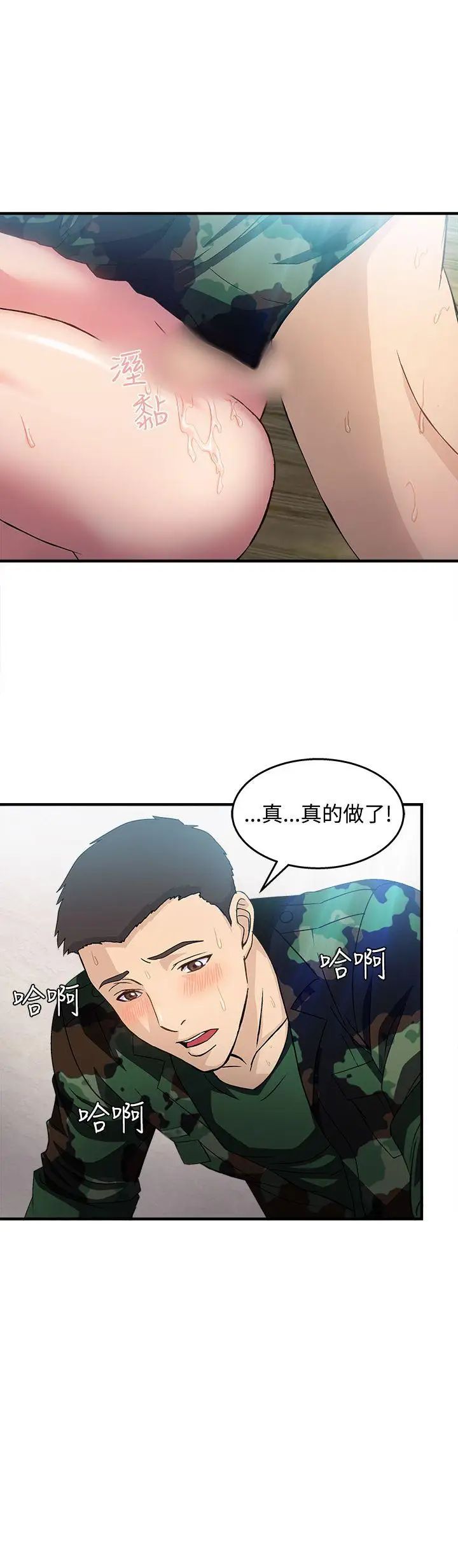 《制服的诱惑》漫画最新章节军人篇(8)免费下拉式在线观看章节第【15】张图片