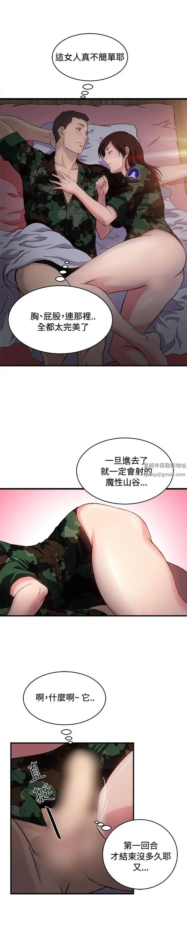 《制服的诱惑》漫画最新章节军人篇(8)免费下拉式在线观看章节第【18】张图片