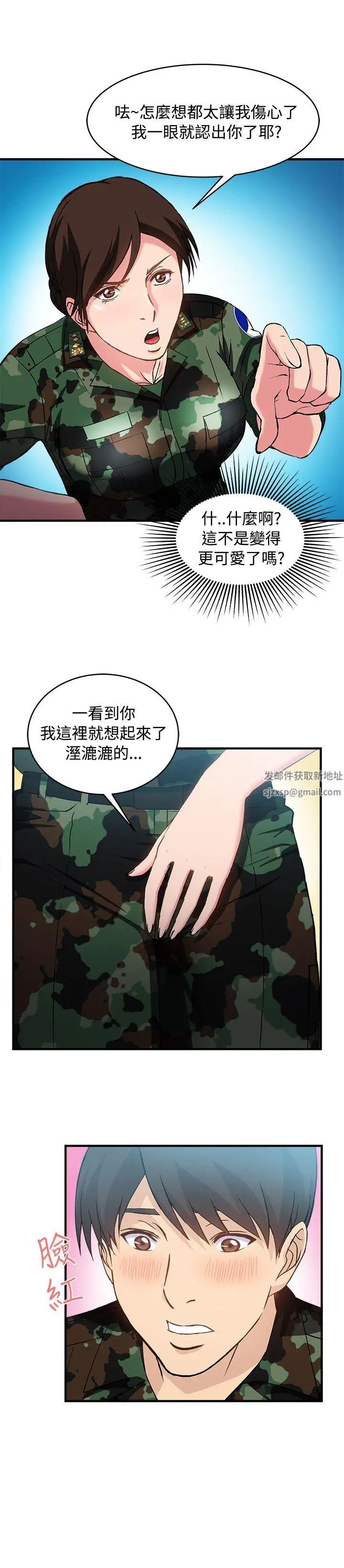 《制服的诱惑》漫画最新章节军人篇(9)免费下拉式在线观看章节第【29】张图片