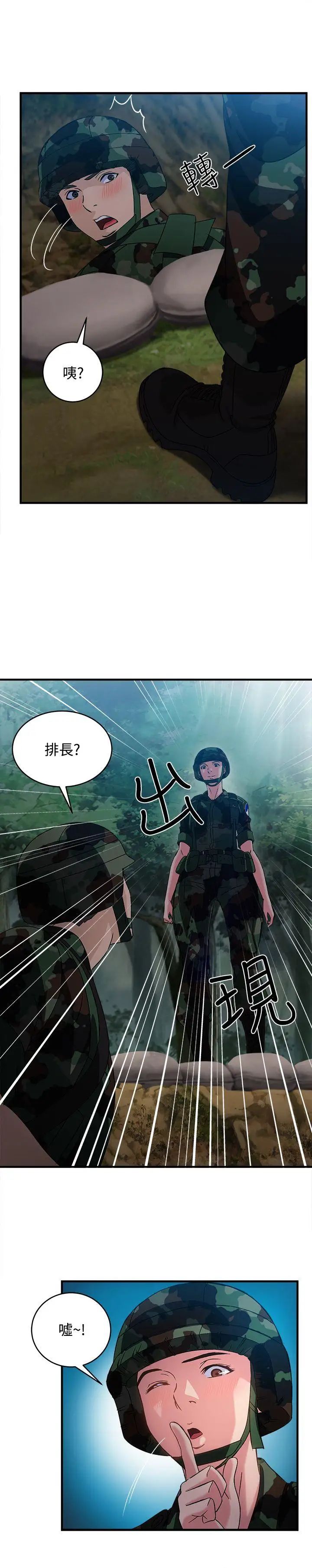 《制服的诱惑》漫画最新章节军人篇(9)免费下拉式在线观看章节第【16】张图片