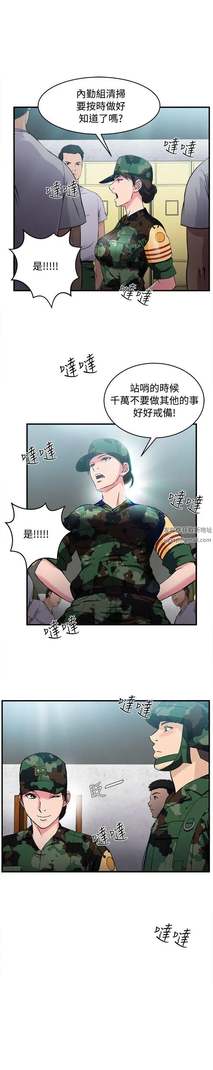 《制服的诱惑》漫画最新章节军人篇(9)免费下拉式在线观看章节第【10】张图片