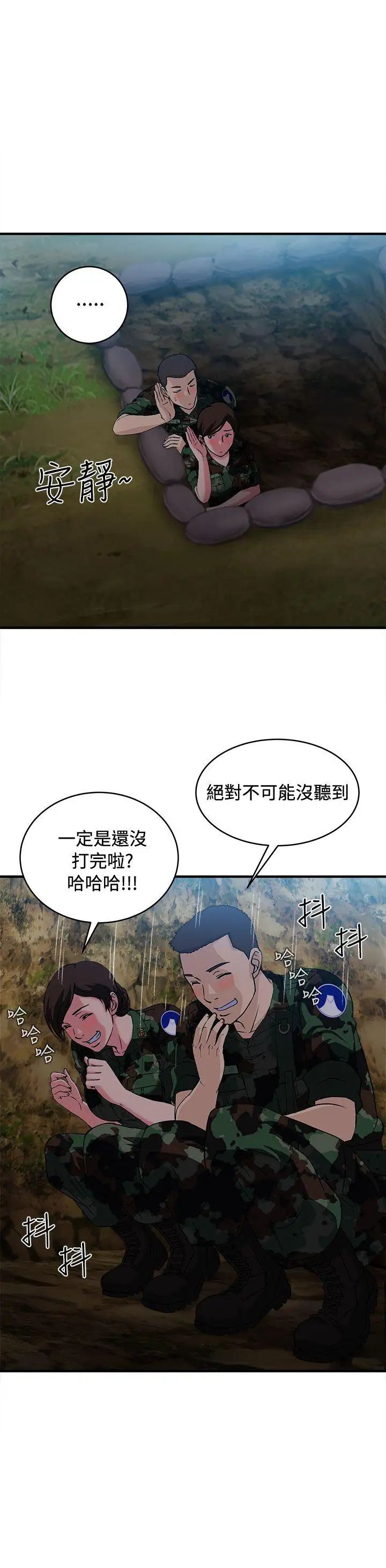 《制服的诱惑》漫画最新章节军人篇(9)免费下拉式在线观看章节第【25】张图片