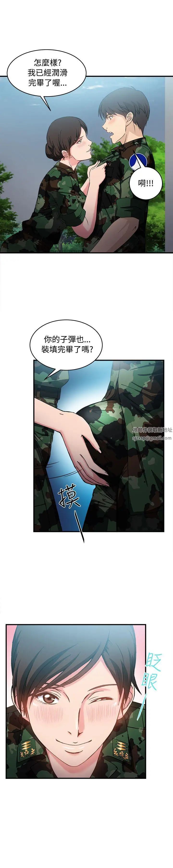 《制服的诱惑》漫画最新章节军人篇(9)免费下拉式在线观看章节第【30】张图片