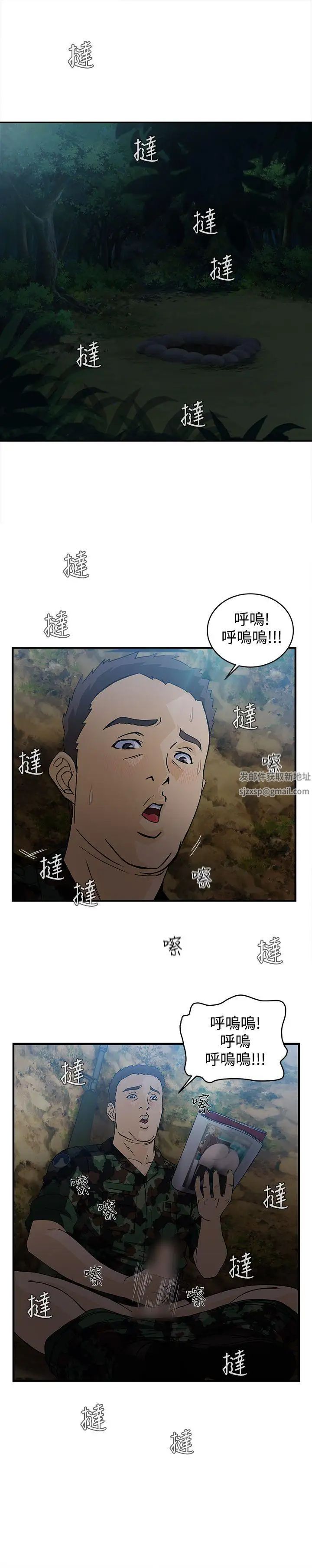 《制服的诱惑》漫画最新章节军人篇(9)免费下拉式在线观看章节第【20】张图片