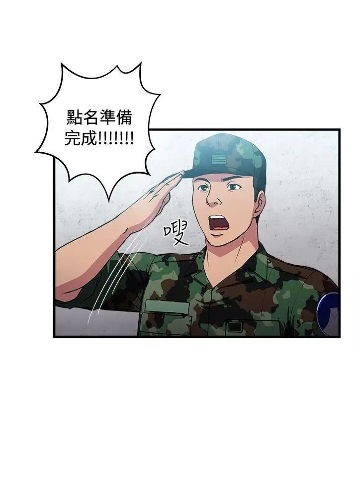 《制服的诱惑》漫画最新章节军人篇(9)免费下拉式在线观看章节第【9】张图片