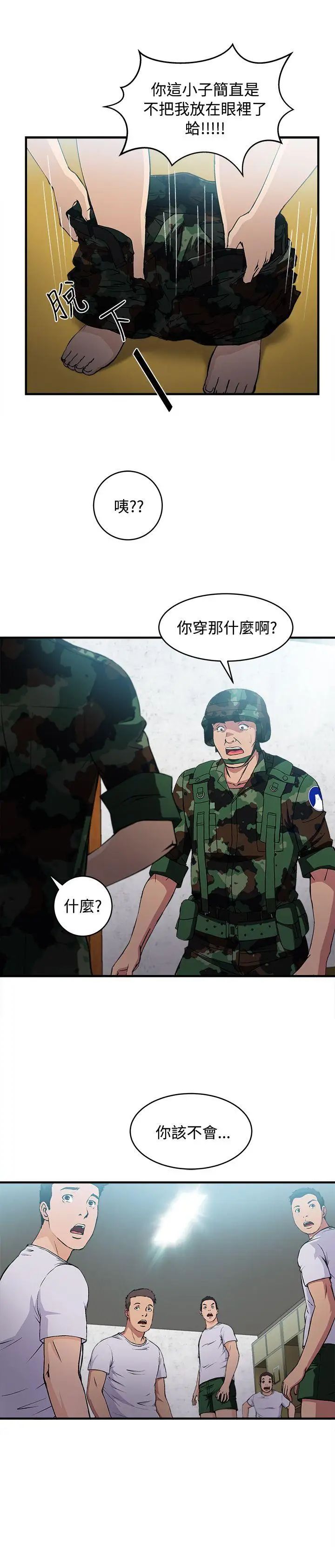 《制服的诱惑》漫画最新章节军人篇(9)免费下拉式在线观看章节第【3】张图片