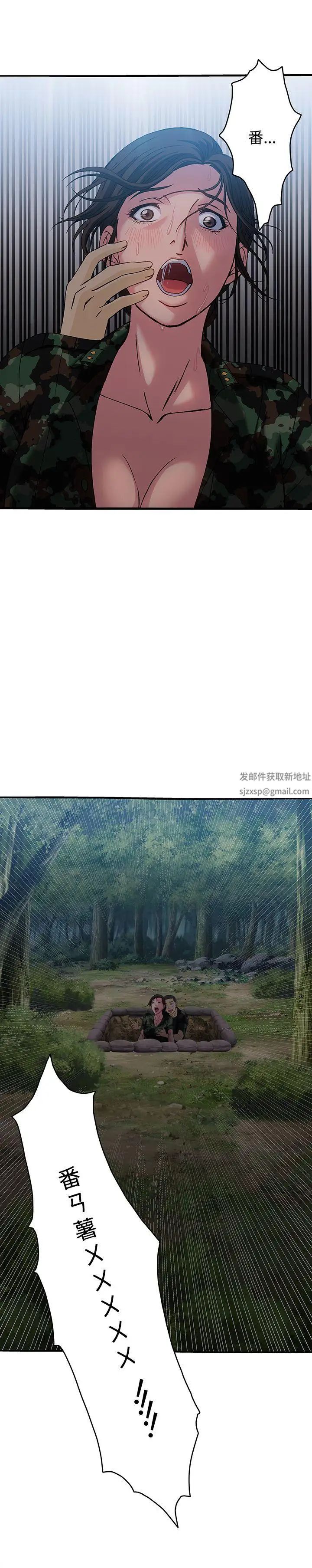 《制服的诱惑》漫画最新章节军人篇(9)免费下拉式在线观看章节第【23】张图片