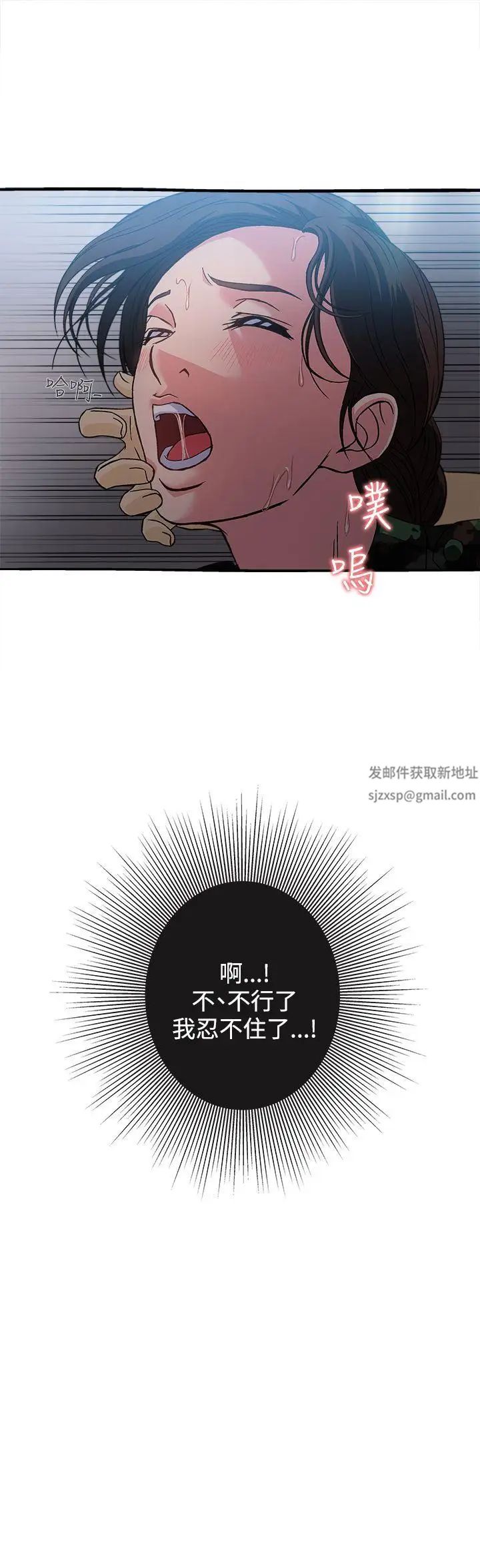 《制服的诱惑》漫画最新章节军人篇(9)免费下拉式在线观看章节第【22】张图片