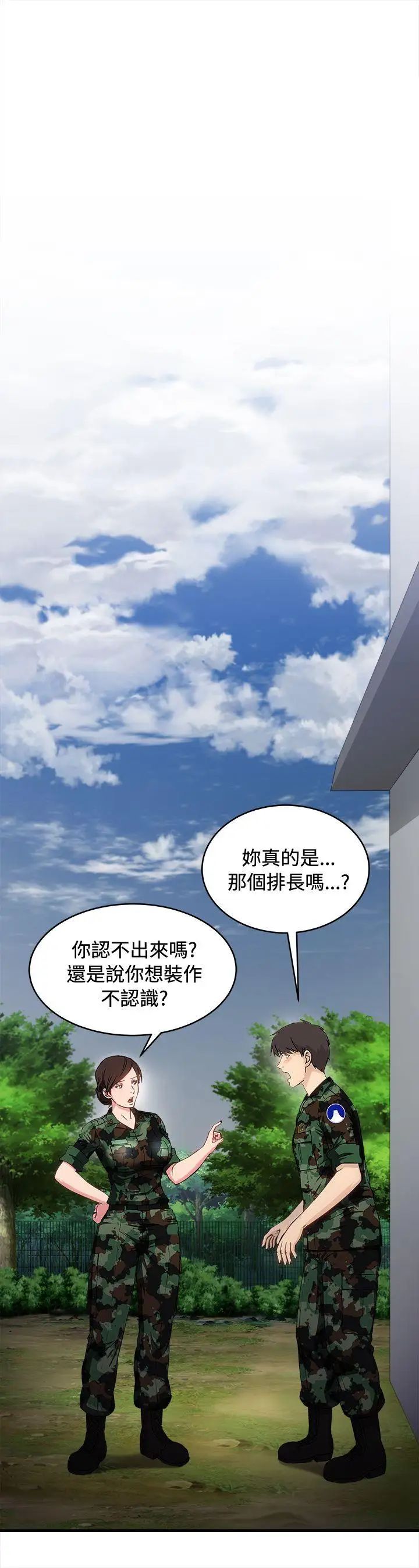 《制服的诱惑》漫画最新章节军人篇(9)免费下拉式在线观看章节第【27】张图片