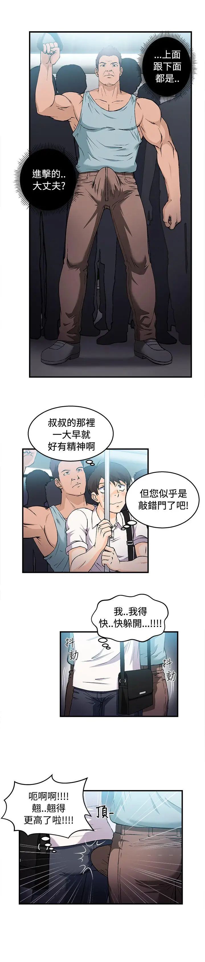 《制服的诱惑》漫画最新章节银行员(1)免费下拉式在线观看章节第【10】张图片