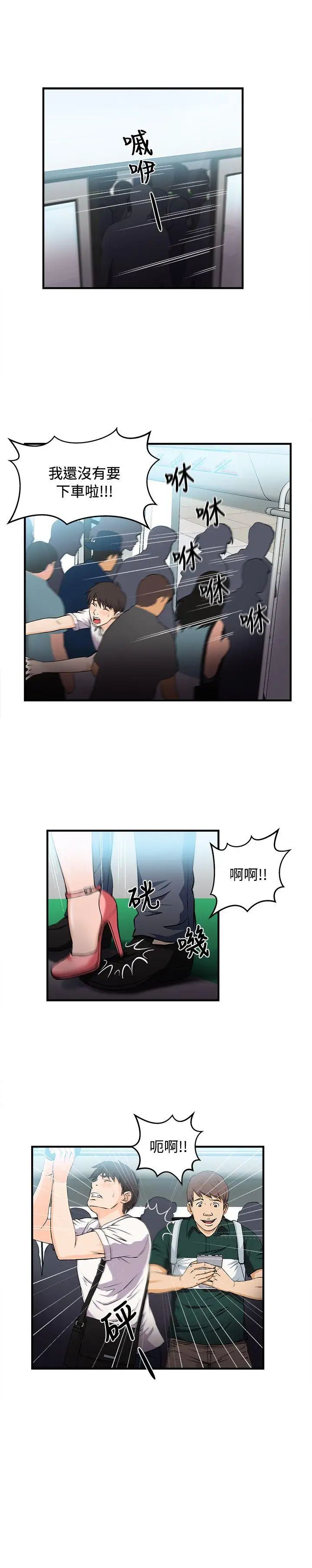 《制服的诱惑》漫画最新章节银行员(1)免费下拉式在线观看章节第【7】张图片