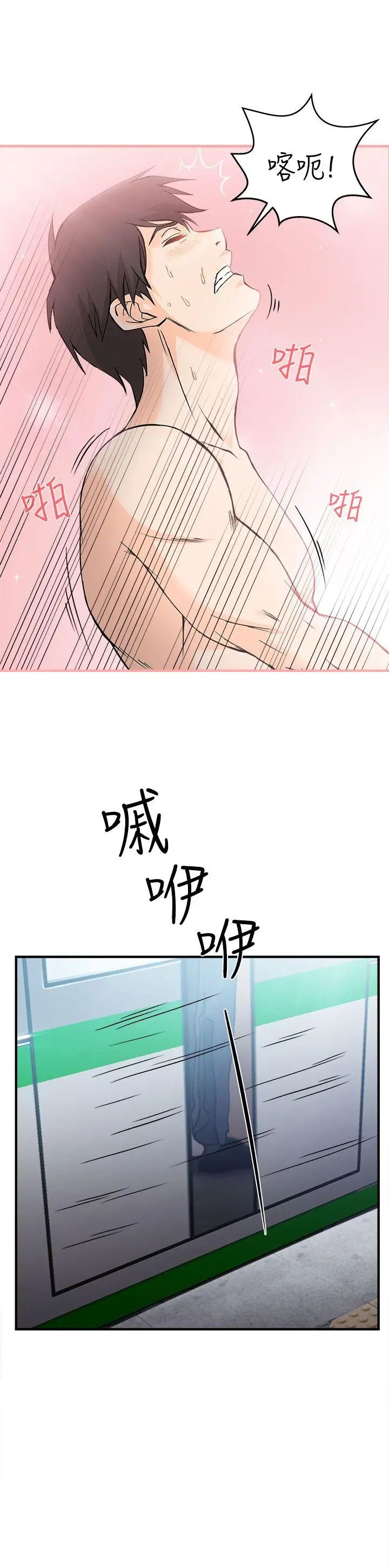 《制服的诱惑》漫画最新章节银行员(1)免费下拉式在线观看章节第【23】张图片