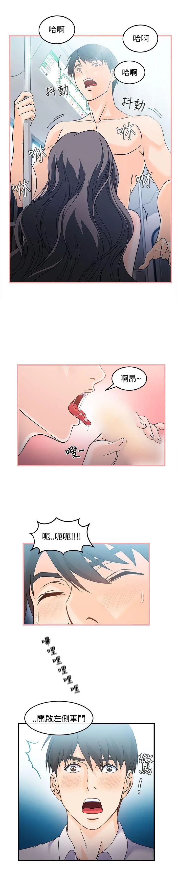 《制服的诱惑》漫画最新章节银行员(1)免费下拉式在线观看章节第【17】张图片