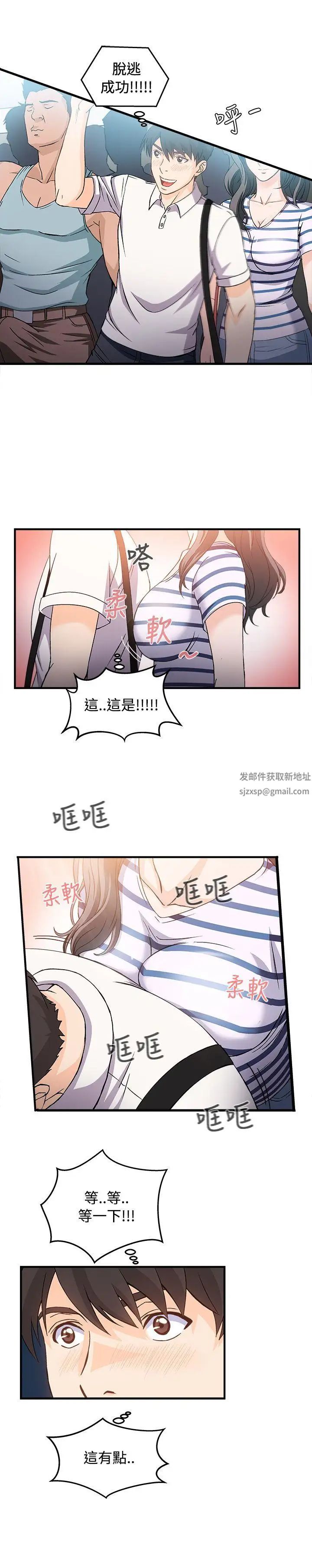 《制服的诱惑》漫画最新章节银行员(1)免费下拉式在线观看章节第【12】张图片