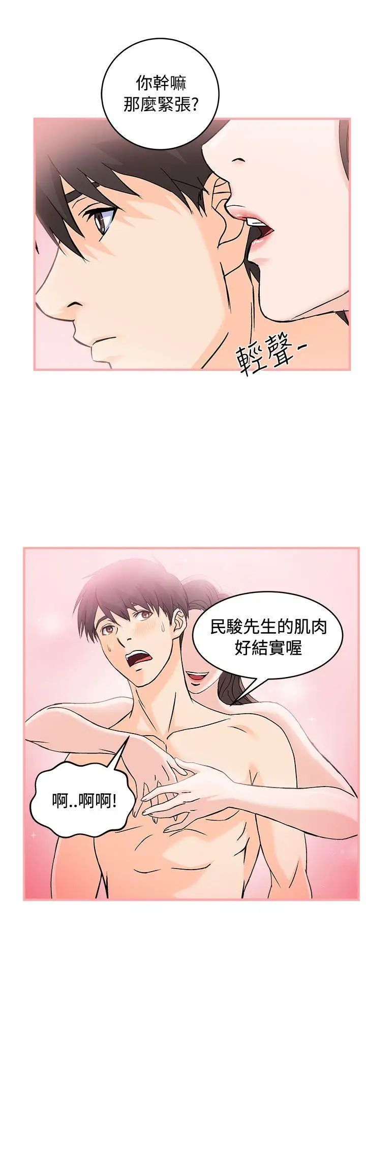 《制服的诱惑》漫画最新章节银行员(1)免费下拉式在线观看章节第【14】张图片