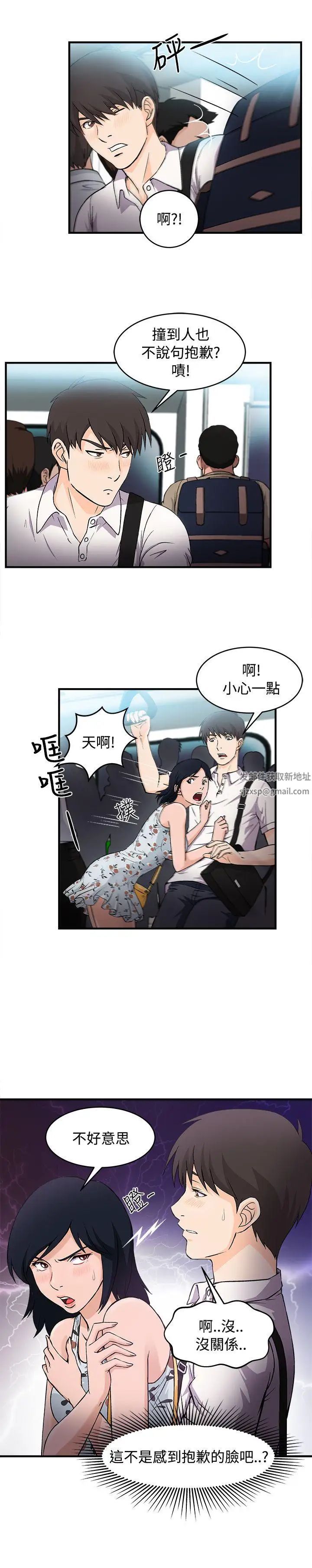 《制服的诱惑》漫画最新章节银行员(1)免费下拉式在线观看章节第【6】张图片