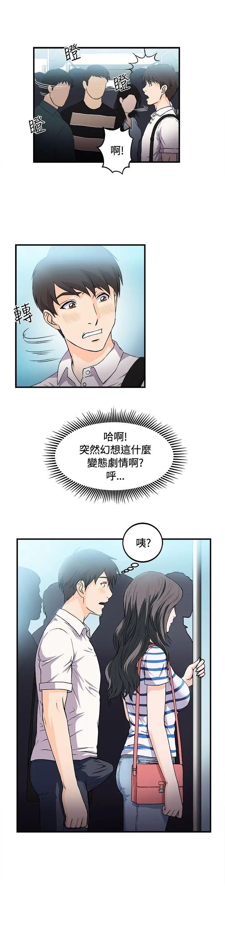 《制服的诱惑》漫画最新章节银行员(1)免费下拉式在线观看章节第【18】张图片