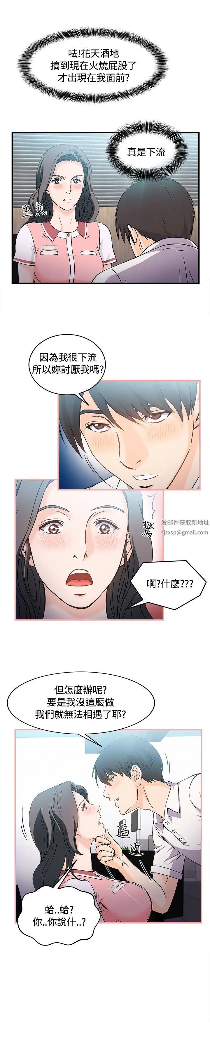 《制服的诱惑》漫画最新章节银行员(3)免费下拉式在线观看章节第【9】张图片