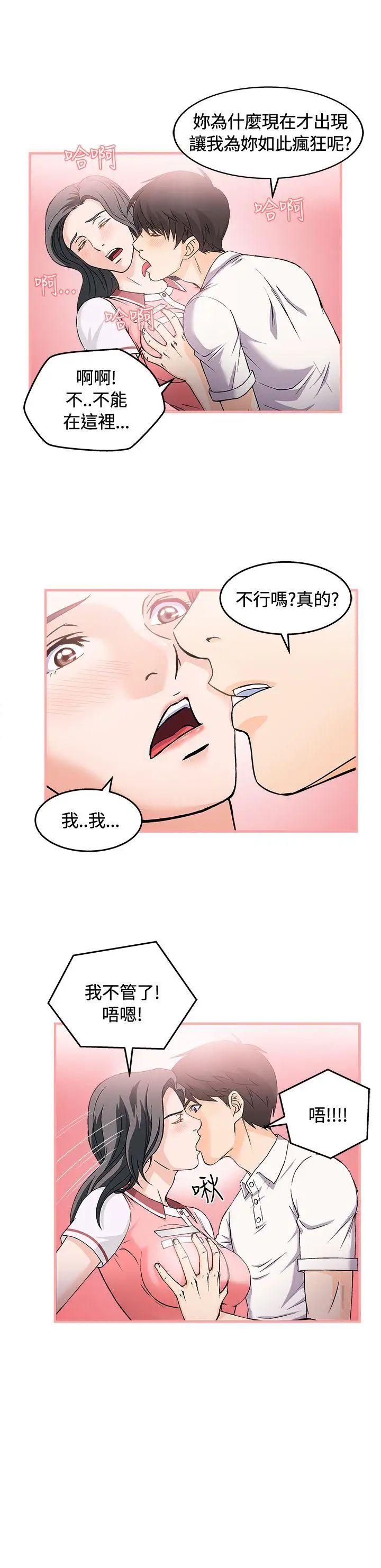 《制服的诱惑》漫画最新章节银行员(3)免费下拉式在线观看章节第【10】张图片