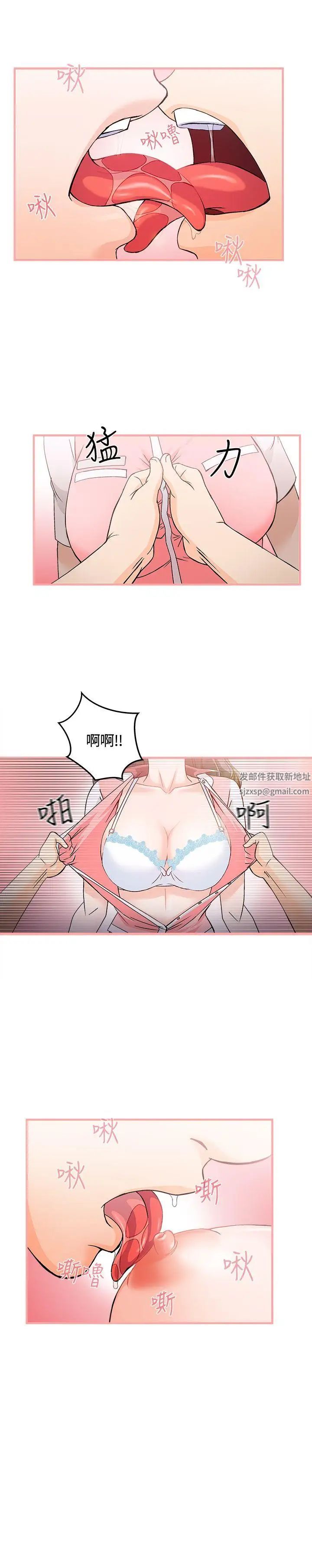 《制服的诱惑》漫画最新章节银行员(3)免费下拉式在线观看章节第【11】张图片