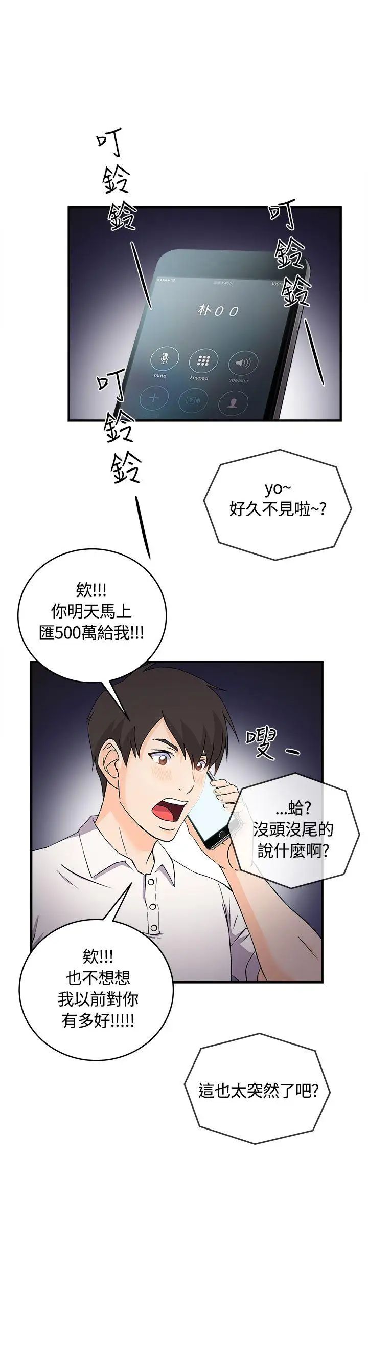 《制服的诱惑》漫画最新章节银行员(3)免费下拉式在线观看章节第【22】张图片