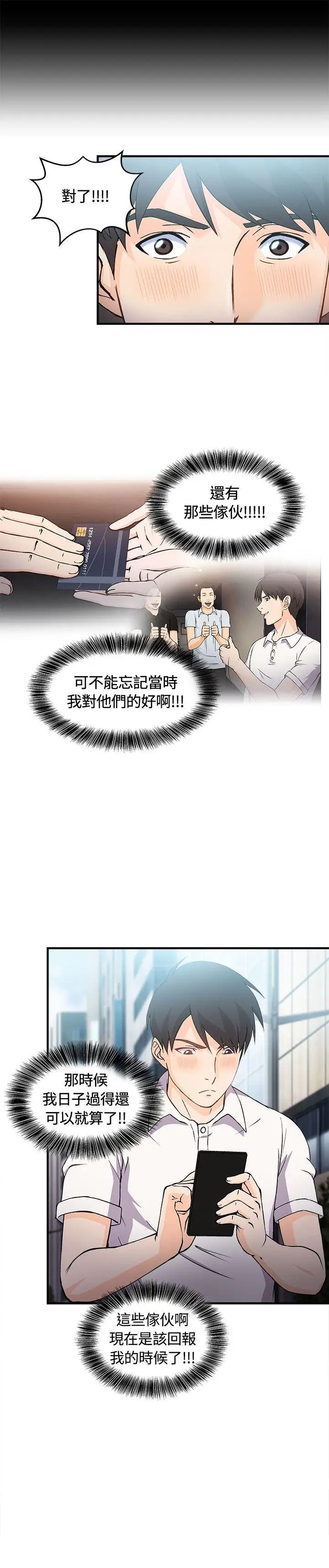 《制服的诱惑》漫画最新章节银行员(3)免费下拉式在线观看章节第【21】张图片