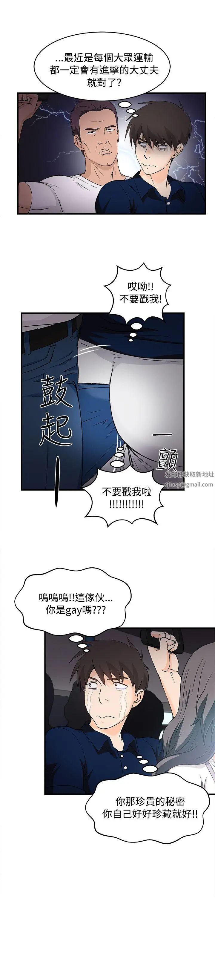 《制服的诱惑》漫画最新章节银行员(4)免费下拉式在线观看章节第【9】张图片