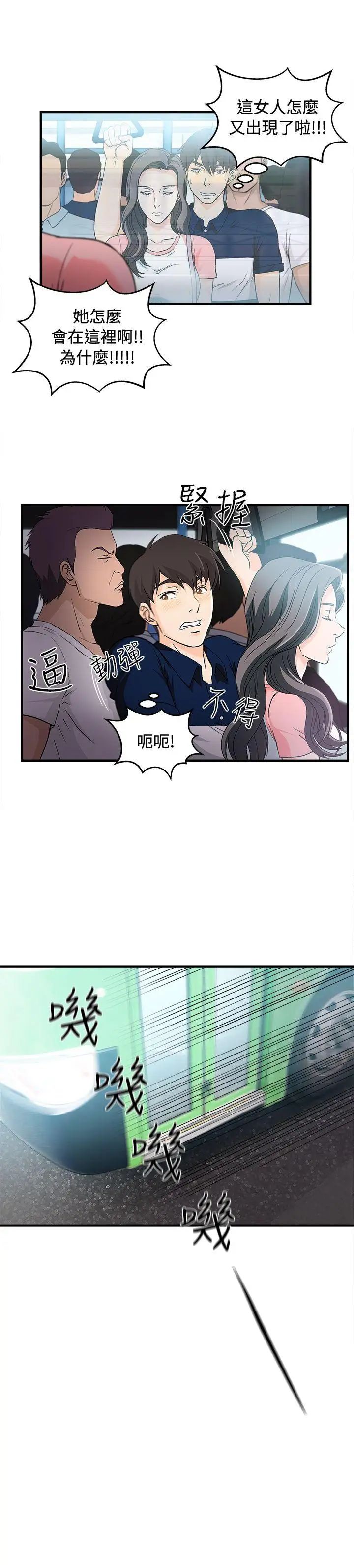 《制服的诱惑》漫画最新章节银行员(4)免费下拉式在线观看章节第【11】张图片