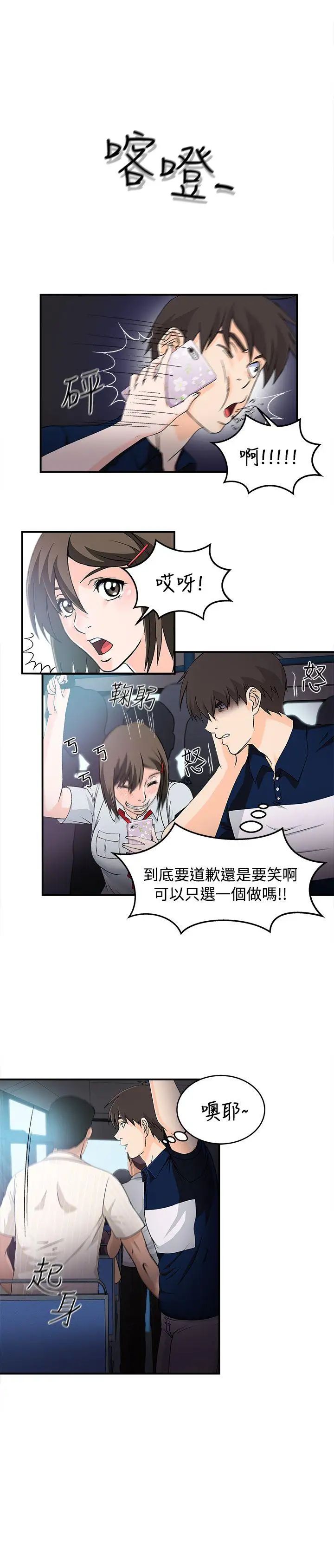 《制服的诱惑》漫画最新章节银行员(4)免费下拉式在线观看章节第【6】张图片