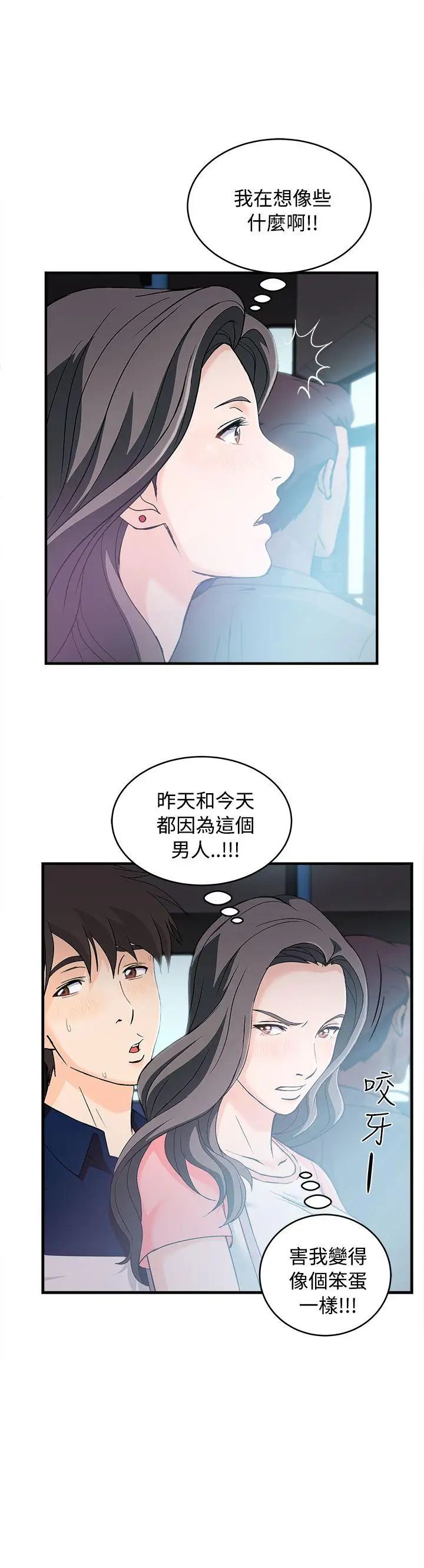 《制服的诱惑》漫画最新章节银行员(4)免费下拉式在线观看章节第【21】张图片