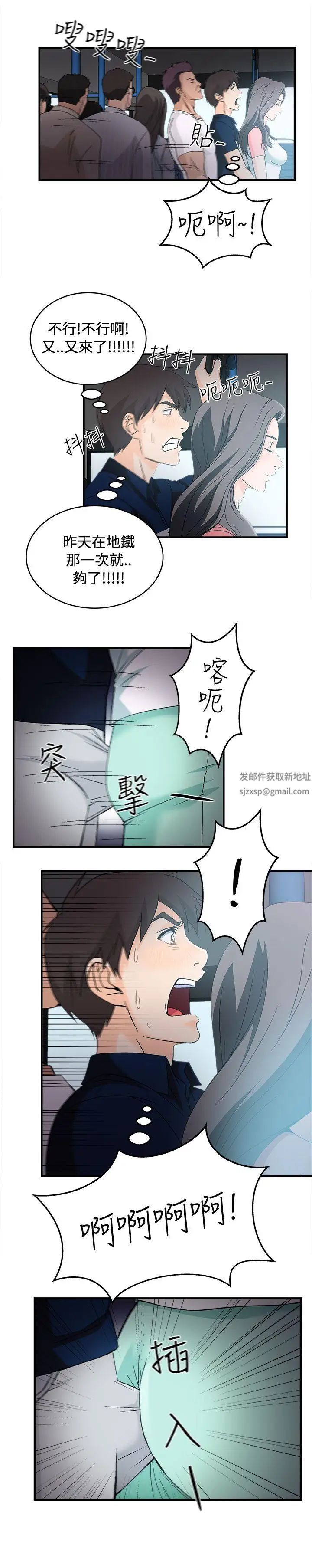 《制服的诱惑》漫画最新章节银行员(4)免费下拉式在线观看章节第【12】张图片