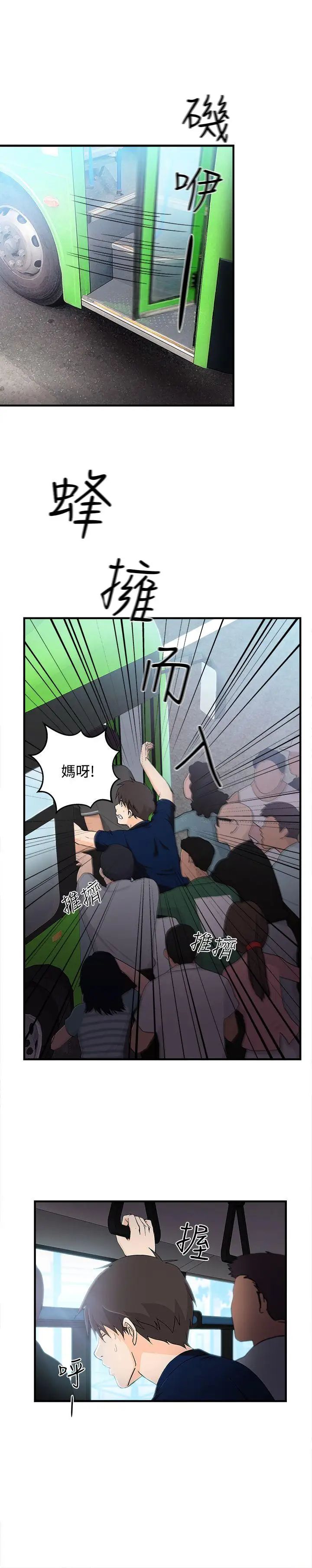 《制服的诱惑》漫画最新章节银行员(4)免费下拉式在线观看章节第【4】张图片