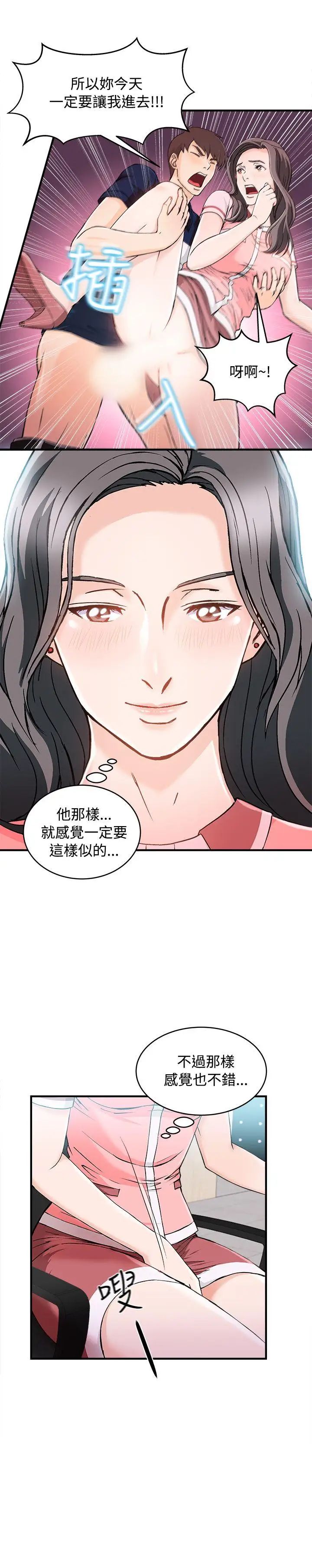 《制服的诱惑》漫画最新章节银行员(5)免费下拉式在线观看章节第【4】张图片