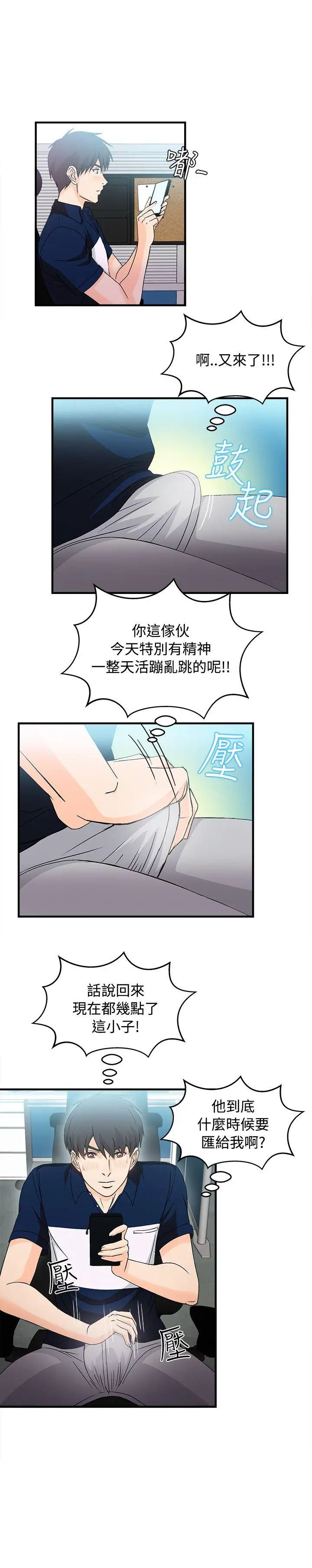 《制服的诱惑》漫画最新章节银行员(5)免费下拉式在线观看章节第【16】张图片