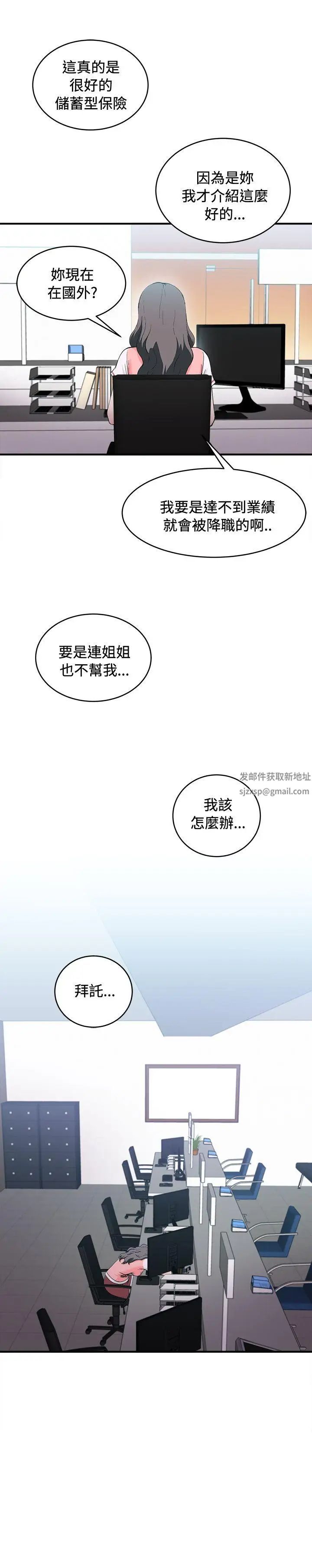 《制服的诱惑》漫画最新章节银行员(5)免费下拉式在线观看章节第【20】张图片