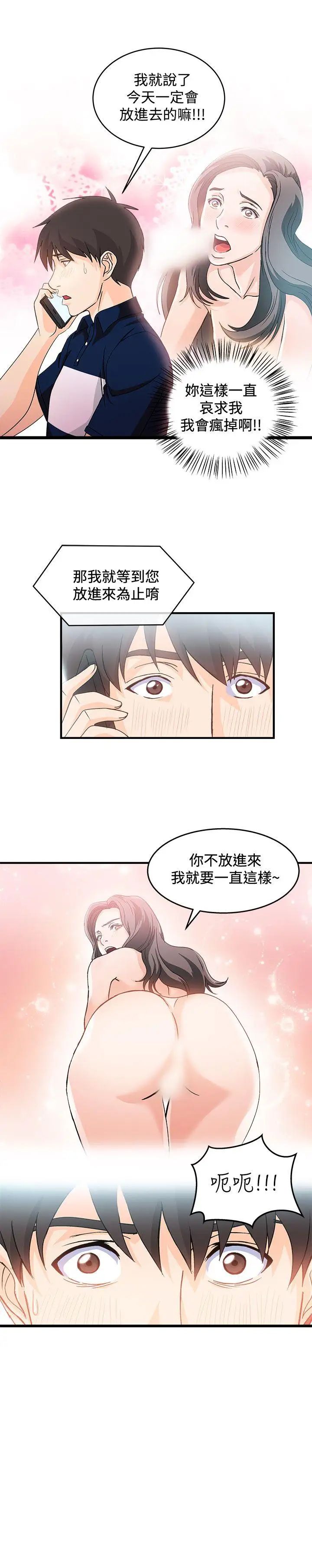 《制服的诱惑》漫画最新章节银行员(5)免费下拉式在线观看章节第【14】张图片