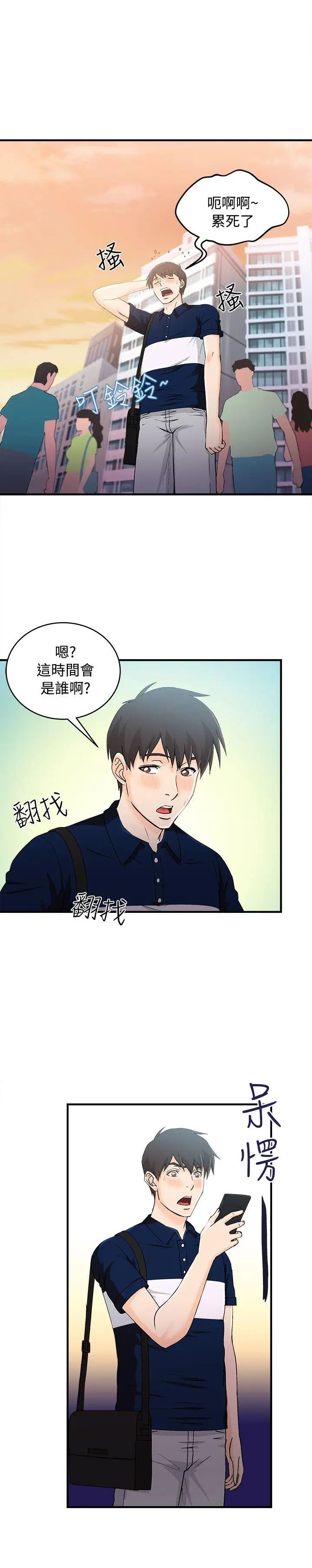 《制服的诱惑》漫画最新章节银行员(5)免费下拉式在线观看章节第【23】张图片