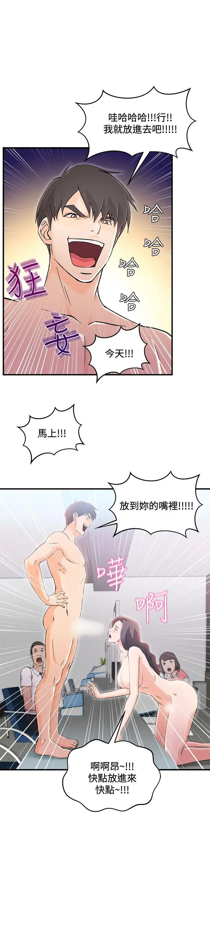 《制服的诱惑》漫画最新章节银行员(5)免费下拉式在线观看章节第【9】张图片