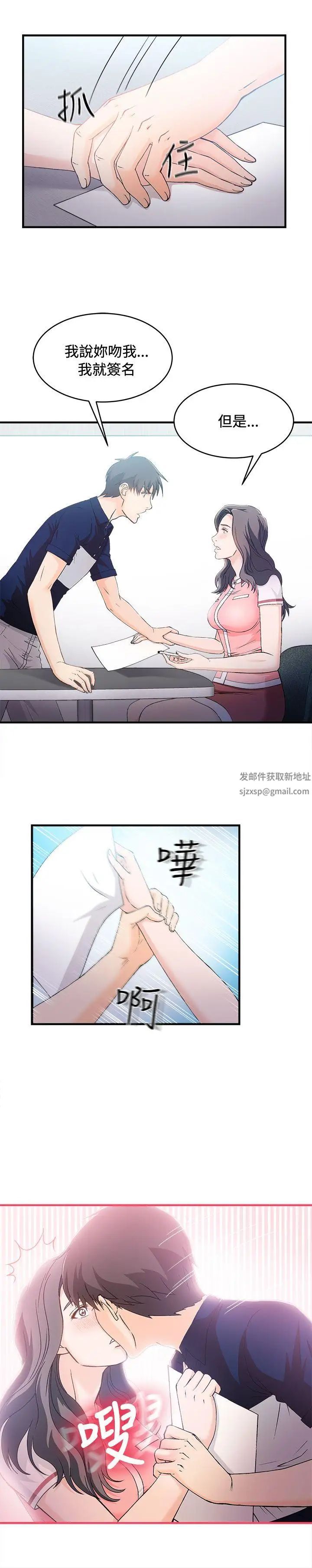 《制服的诱惑》漫画最新章节银行员(6)免费下拉式在线观看章节第【10】张图片