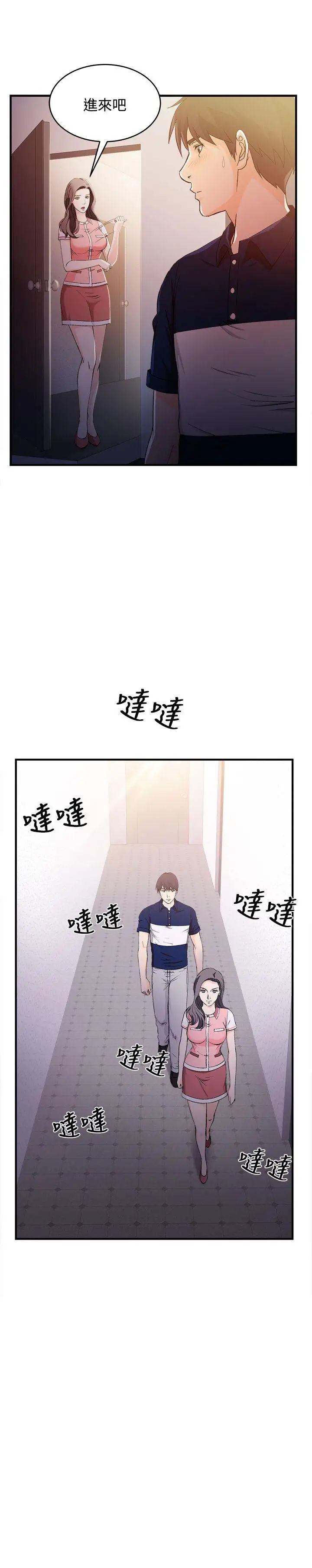 《制服的诱惑》漫画最新章节银行员(6)免费下拉式在线观看章节第【5】张图片