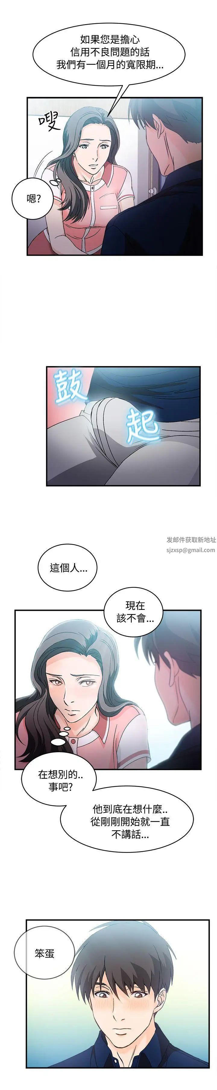 《制服的诱惑》漫画最新章节银行员(6)免费下拉式在线观看章节第【19】张图片