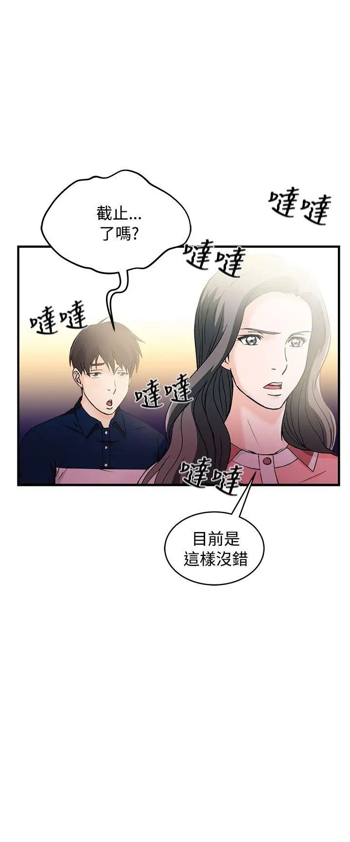 《制服的诱惑》漫画最新章节银行员(6)免费下拉式在线观看章节第【6】张图片