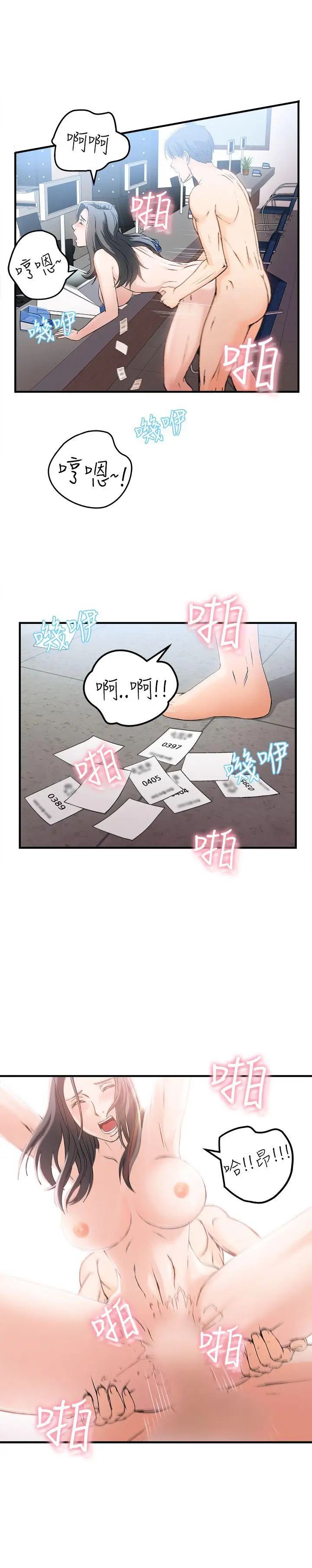 《制服的诱惑》漫画最新章节最终话免费下拉式在线观看章节第【20】张图片