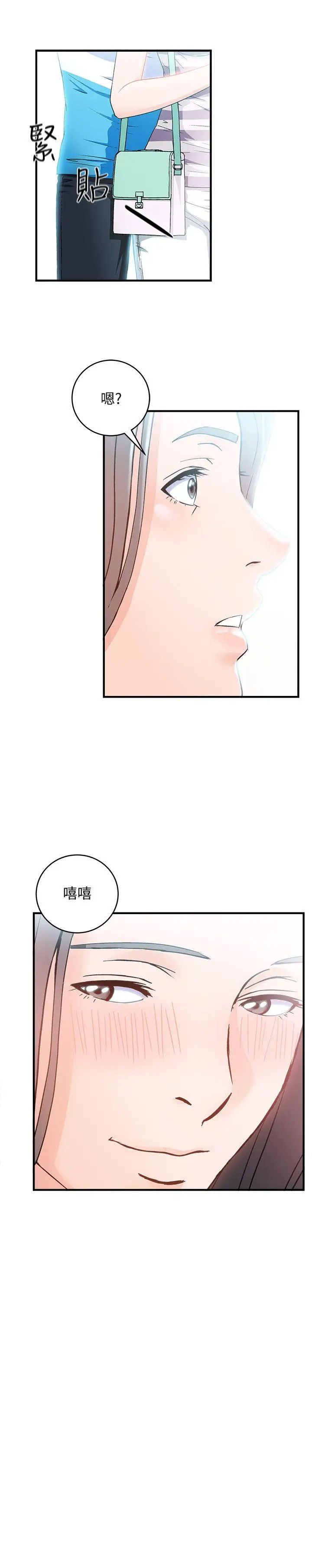 《制服的诱惑》漫画最新章节最终话免费下拉式在线观看章节第【4】张图片