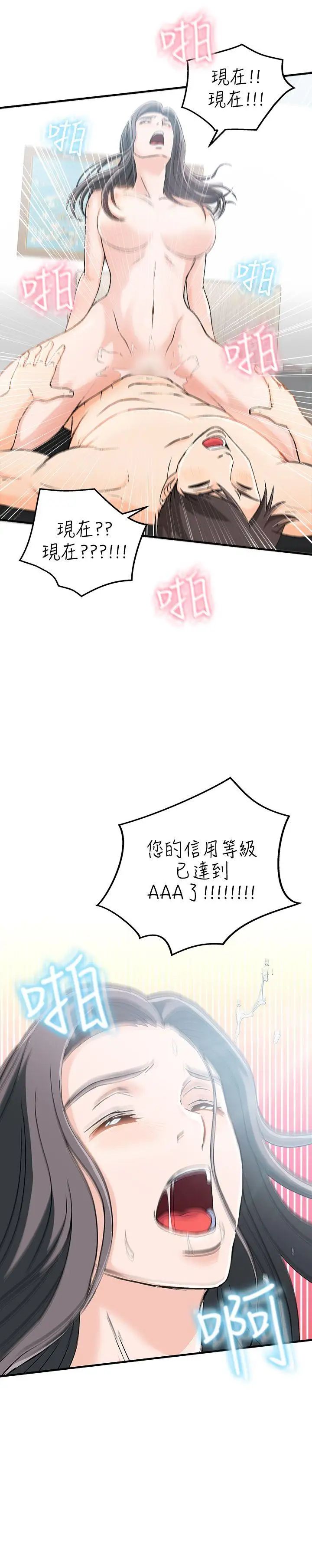 《制服的诱惑》漫画最新章节最终话免费下拉式在线观看章节第【24】张图片